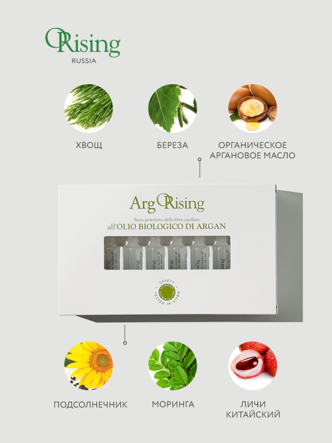 Фитоэссенциальный лосьон для сухих волос - Orising Argorising Siero protettivo